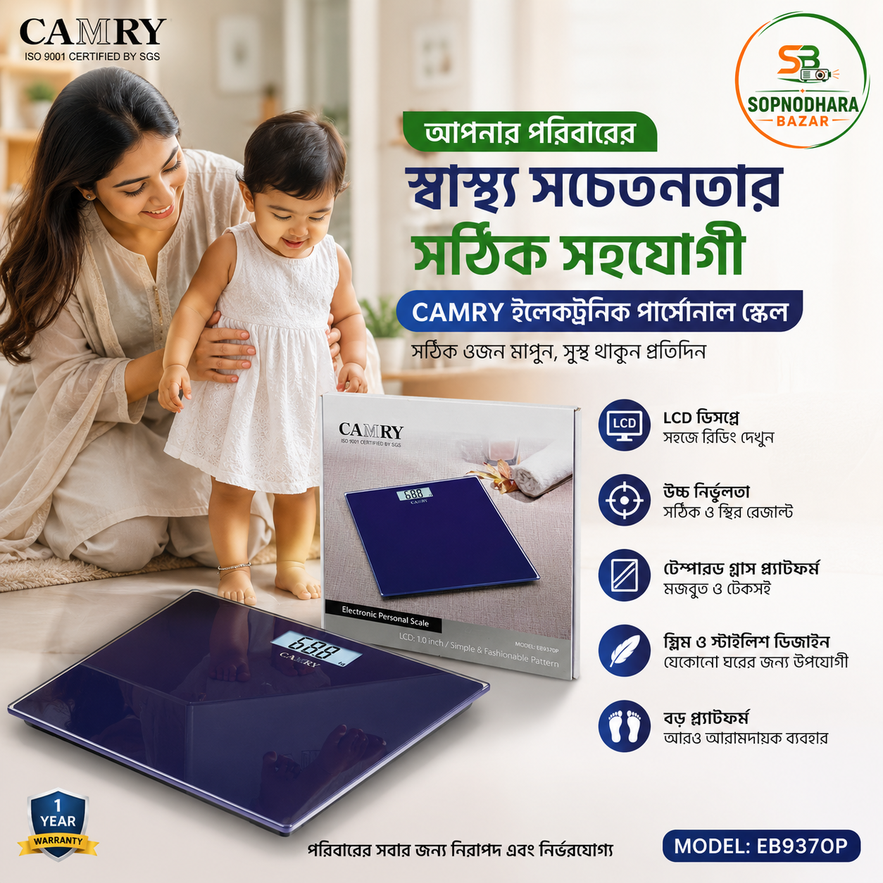 Camry Electronic Personal Scale EB9370P Bathroom Scale 150Kg