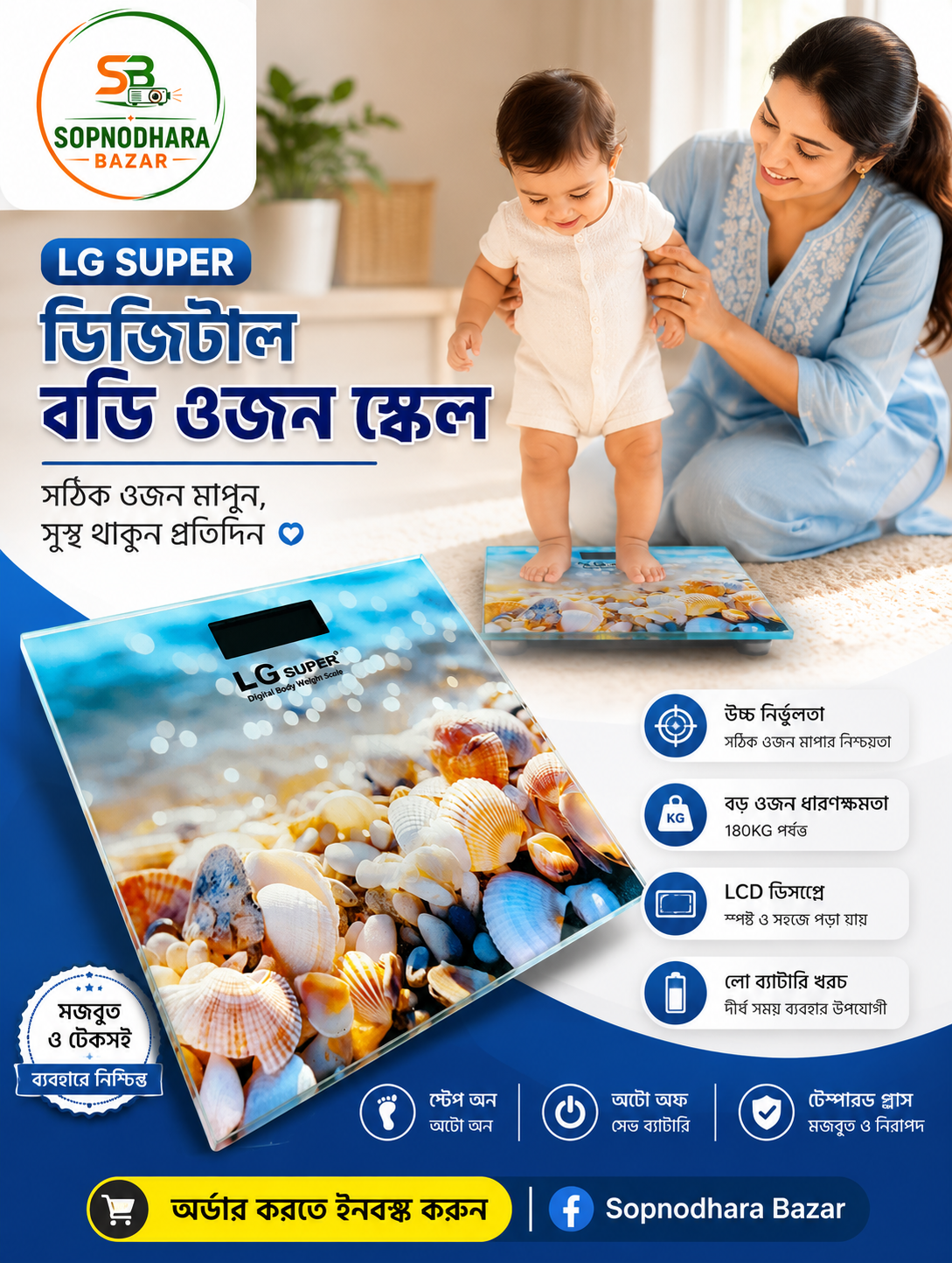 LG Super Digital Body Weight Machine 180 Kg